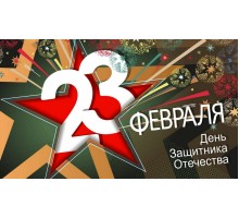 Занавес для сцены на 23 февраля 0106