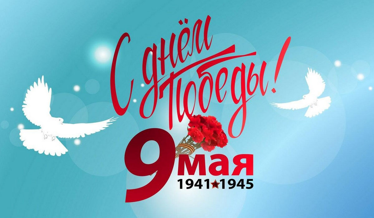 Занавес на 9 мая 0720